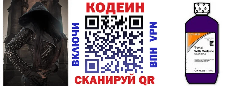 Кодеин Purple Drank  Макушино 