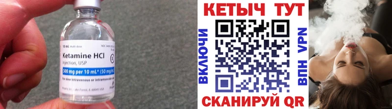 хочу Макушино КЕТАМИН ketamine