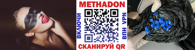 МЕТАДОН VHQ  Макушино 
